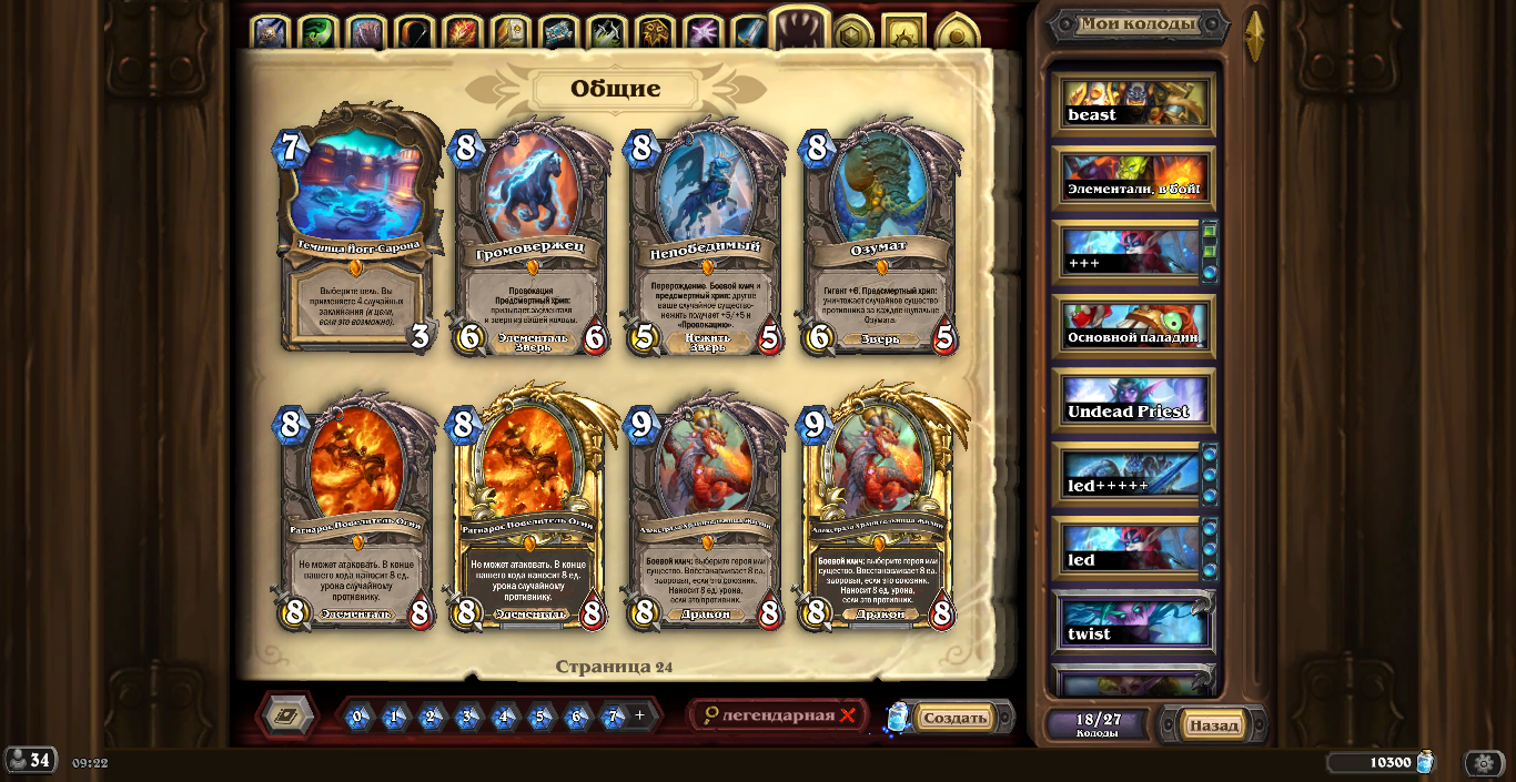 Venda de conta de jogo Hearthstone